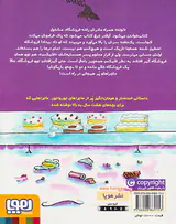 یک شب باحال تر از باحال